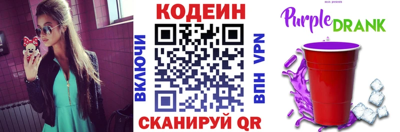kraken зеркало Дзержинск Кодеин напиток Lean (лин) где найти наркотики
