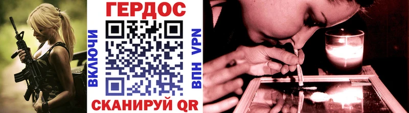 ГЕРОИН VHQ  купить наркотик  Дзержинск 