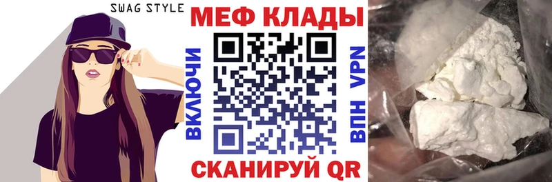 Меф мука  магазин продажи   Дзержинск 