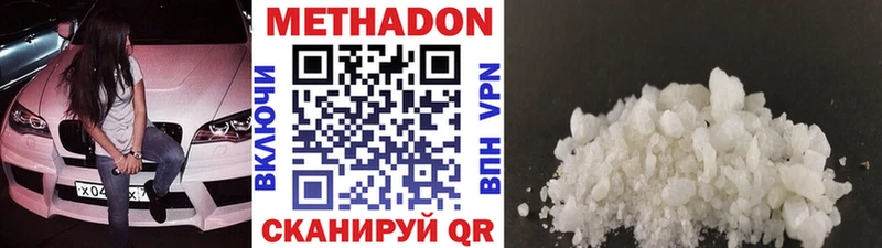 наркота Дзержинск Метадон VHQ